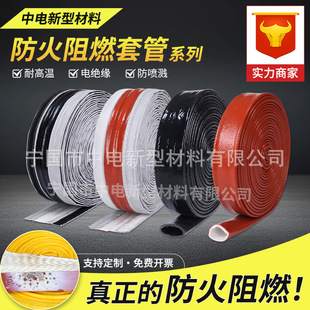 High temperature resistant fireproof casing gas pipe flame retardant high voltage wire and cable protection hot water pipe antifreeze insulation pipe