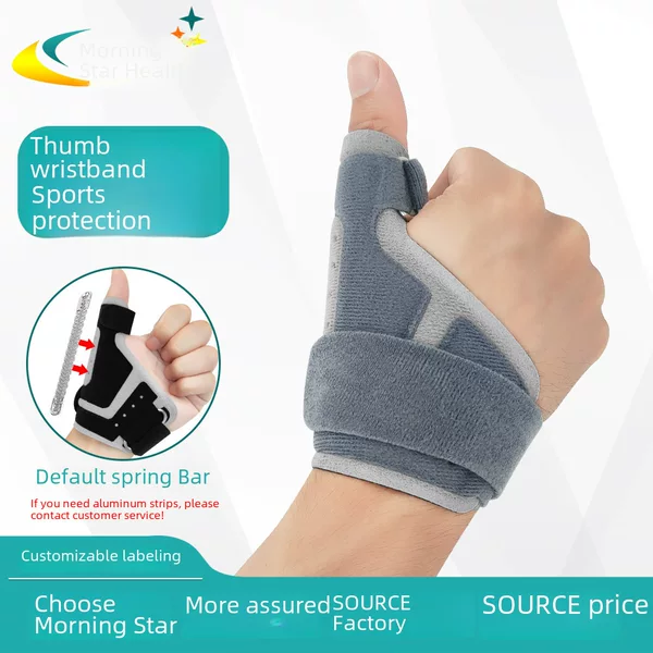 Amazon Thumb Wrist Tendon Sheath Protection Finger Joint Fixed Support Finger Protection Men and Women Fitness Finger Protection
