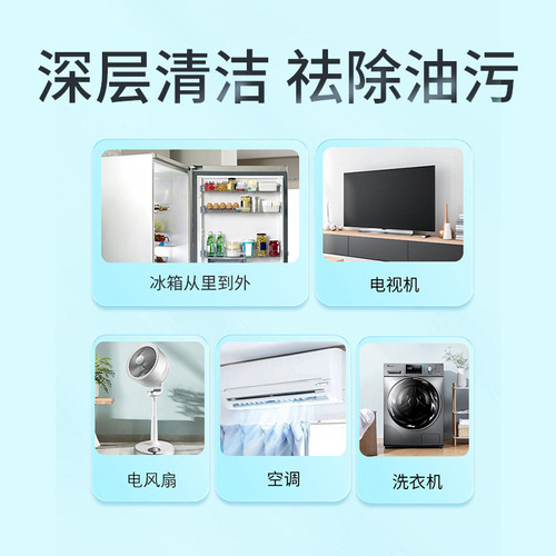 Refrigerator appliance cleaning agent microwave oven air conditioner multi-purpose cleaner freezer deodorizing household cleaning agent wholesale factory