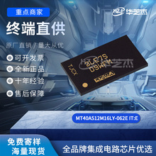 MT40A512M16LY-062E IT:E 封装FBGA-96 原装动态随机存取存储器