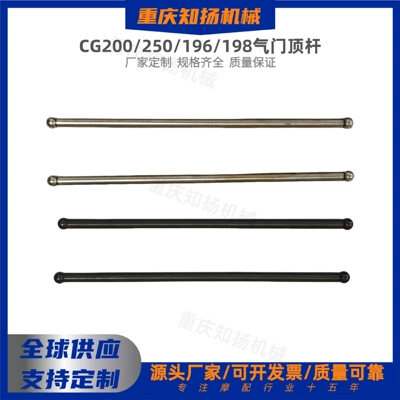Cg200 Cylinder Push Rod Cg250 Valve Push Rod 196 198 Push Rod Lifter Motorcycle Engine Parts