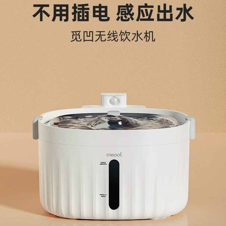 Беспроводной умный диспенсер для воды Meoof Неподключенный индукционный автоматический цикл кормушка для кошек и собак зоотовары