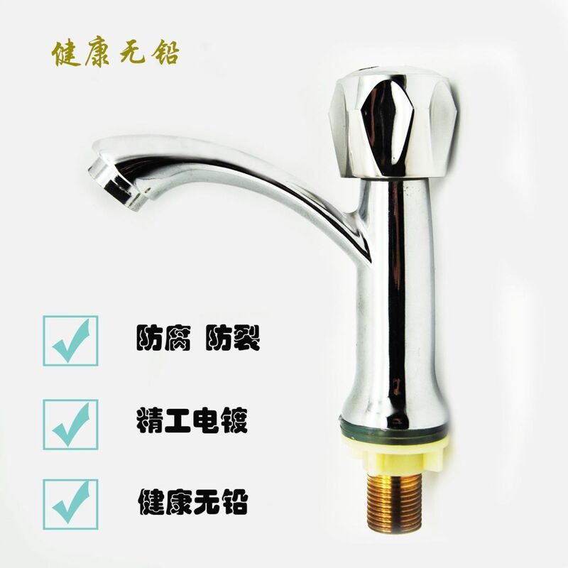 单把洗手盆水龙头龙头单冷卫生间洗脸盆台盆洗手池冷水单孔面盆|undefined