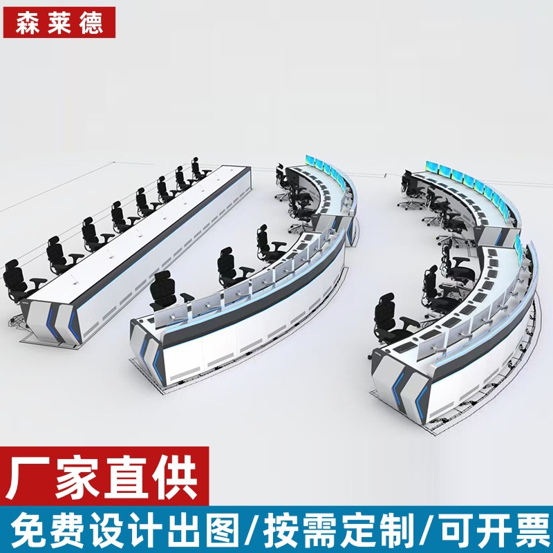 Manufacturer Command Center Work Security Console Operating Console Smart Paint Command Console Adjustment Center Console Wholesale