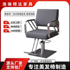 美发椅;洗头床;按摩床