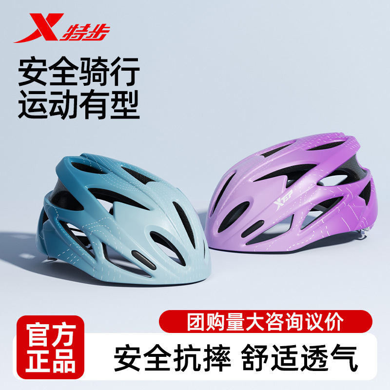 Xtep Kidsren's Helmet Boy Bicycle Roller Skating Protective Gear Skating Balance Car Sports Female Cycling Equipment Safety Helmet