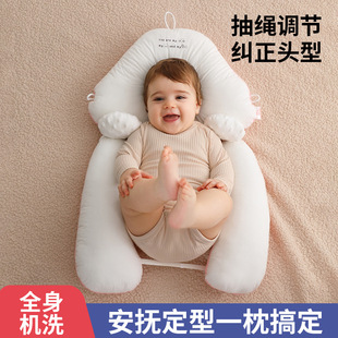 Baby pillow shaping pillow correcting head shape newborn baby soothing anti-shock sleep sense of safety artifact