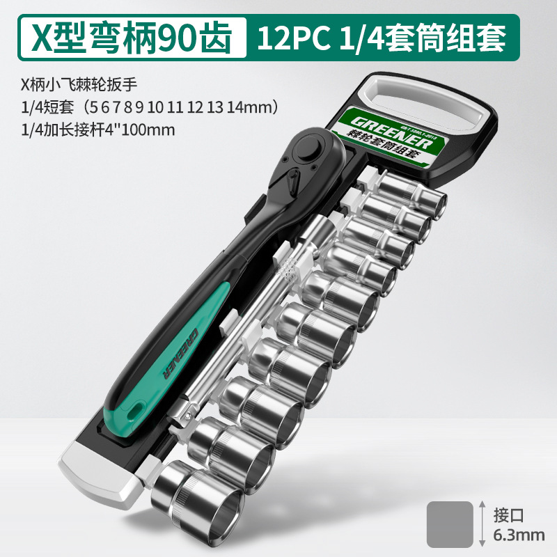 Llave de trinquete BETOL con hexágono externo de 90 dientes, vasos para tornillos grandes, medianos y pequeños, multifuncional, desmontaje que ahorra trabajo.