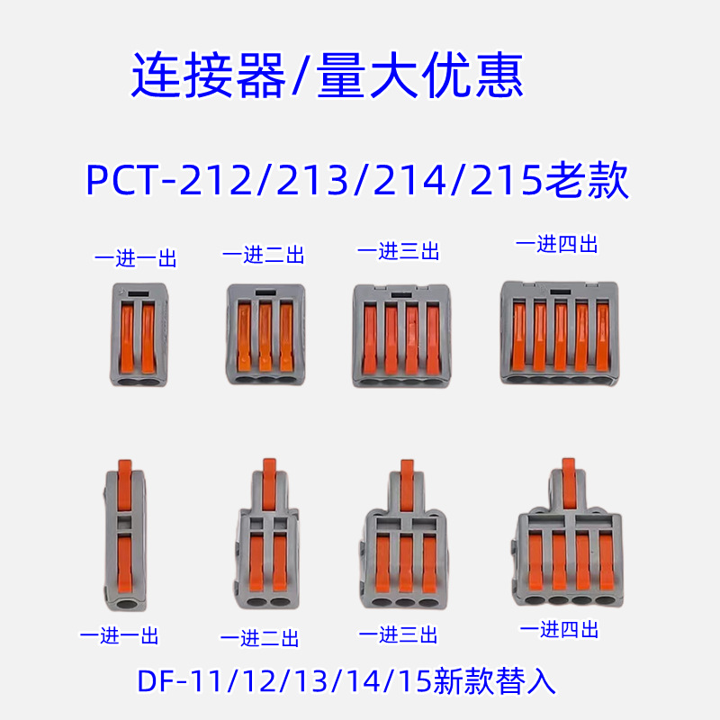 PCT12/13/14/15/1进2 3 4 5出透明电线分线器欧式大电流连接器