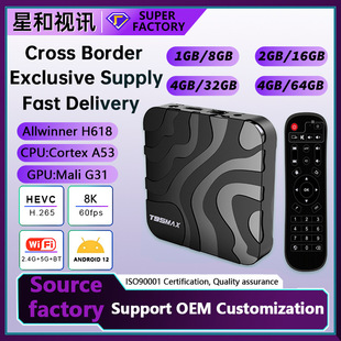 Foreign Trade T95Max H618 Tv Set-Top Box 5Gwifi 6K Tv Box Android 12 Set-Top Box Tvbox
