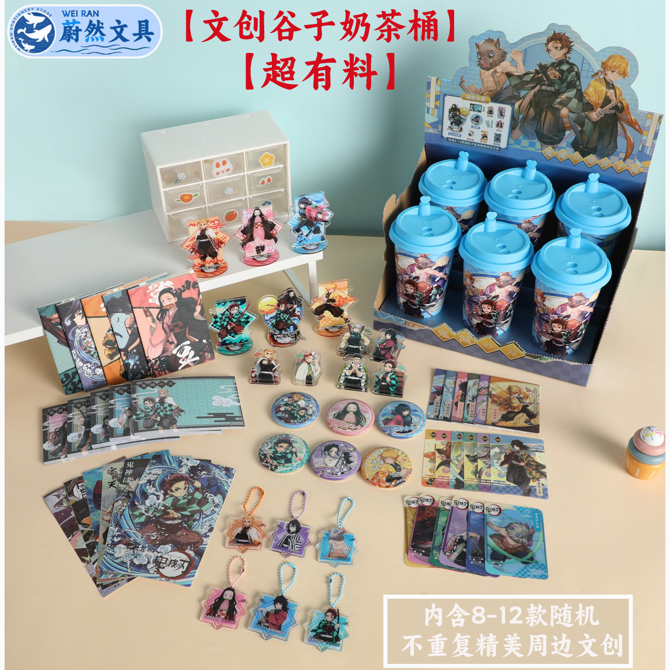 Fantasmas de la destrucción de la cultura de la leche de Gu Zi Tea Barrel Set de papelería de alto valor de cara con la mano de la marea de regalo de juego sorpresa paquete de regalo en stock