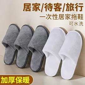一次性洗沐漱;一次性拖鞋;一次性浴巾
