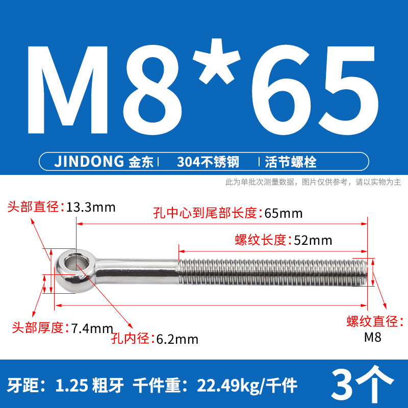 304活節ねじステンレス活節ボルトGB798魚眼穴付きm 5m 6m 8m 10m 12|undefined