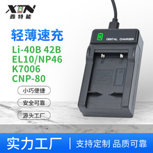 源头厂家适用奥林巴斯Li-40B 42B数码相机单反电池直充快充单充