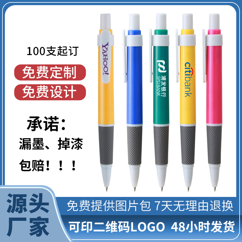 高颜值圆珠笔按动式小批量印刷logo 礼品笔单色学生文具批发 pen