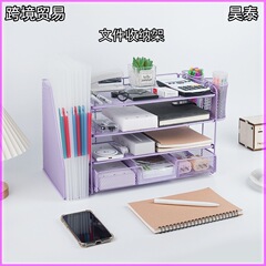 跨境办公桌收纳4 层桌面文件整理器紫色学生办公桌面收纳文具收纳