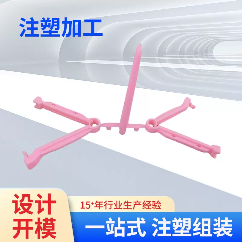 江西南昌厂家直供脐带塑料夹子住宿模具加工支持来图定 制注塑