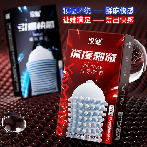 Deep stimulation Youmei condoms with large threads, 10 pieces, wolf braces, adult erotic family planning supplies wholesale