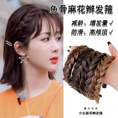 魚の骨のお下げのかつらのカチューシャの女性の夏の高級感の麻の花のお下げの高い頭の頂は髪のカチューシャの前髪の滑り止めのカチューシャを編みます。