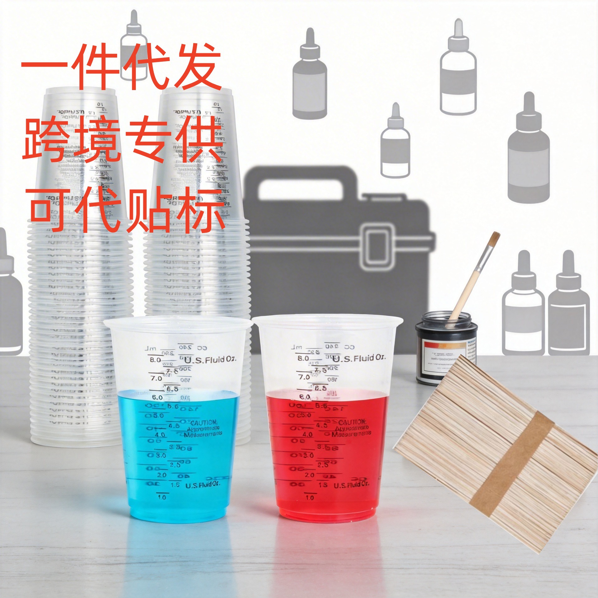 跨境专供 8盎司透明塑料量杯混合油漆颜料环氧树脂混合与测量杯