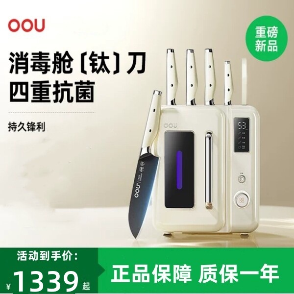 Oou Big White Bear Stainless Steel Knife Set Kitchen Chopping Knife Household Portable Drying Chopsticks Sterilizer Knife Holder