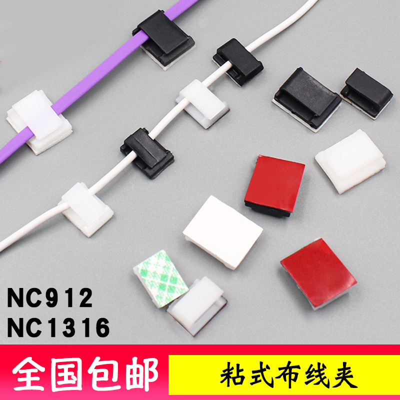 全国包邮 粘式线夹 行车记录仪布线夹 LED灯带夹 免钉布线理线夹
