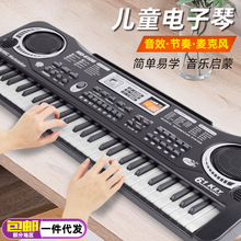 电子琴61键多功能儿童钢琴益智早教话筒音乐乐器玩具跨境热卖批发