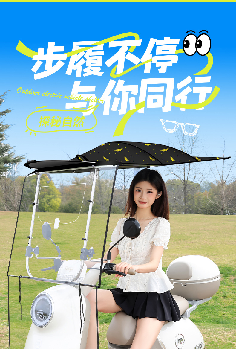 Foldable quick-release electric vehicle rain canopy, sunshade, rain cover for electric motorcycles, rainproof, waterproof, windproof, and widened