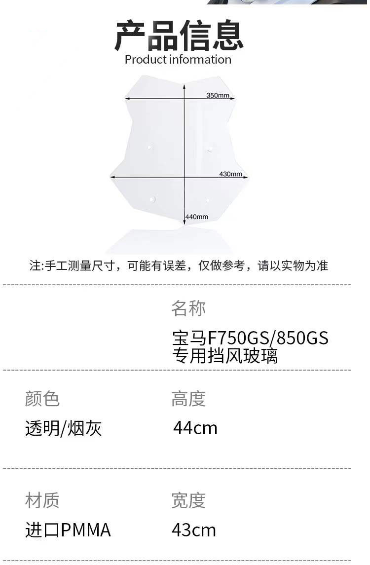 Suitable for Bmw 25 F800Gs Modified Manual Lifting Windshield to Increase the Windshield Height and Width