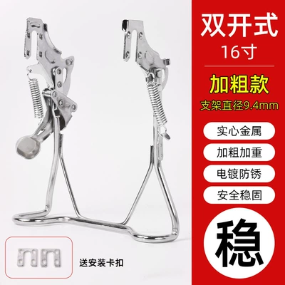 Suitable for Yadi Aima Battery Electric car big tripod - 16-double-opening-booster-brackets-come-with-mounting-plates