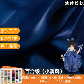 百合缎小清风缎面亮光欧根纱洛丽塔礼服婚庆背景蝴蝶结装饰布面料