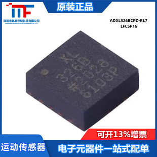 ADXL326BCPZ-RL7 LFCSP16 small size low power triaxial ± 16g accelerometer chip