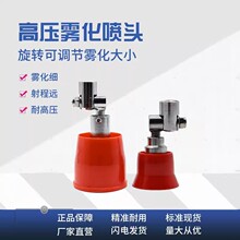 高壓噴頭霧化多孔帶罩防風打葯機噴霧器細霧大棚果樹噴霧頭農用