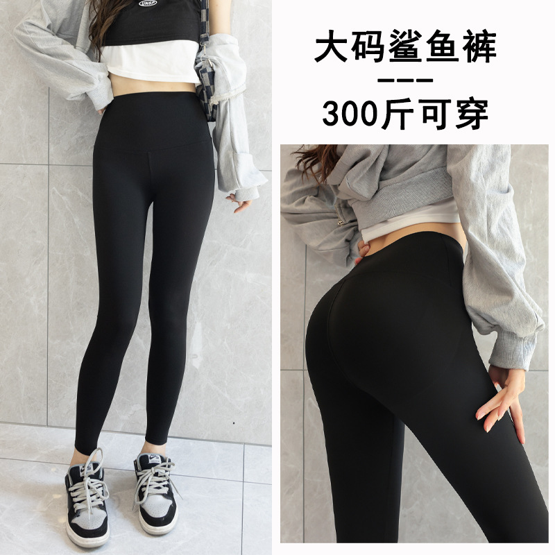 100kg Plus Size Shark Pants Women's Spring and Summer Outerwear High Waist 150kg Tight Leggings Belly Controlling Butt Lifting Yoga Pants