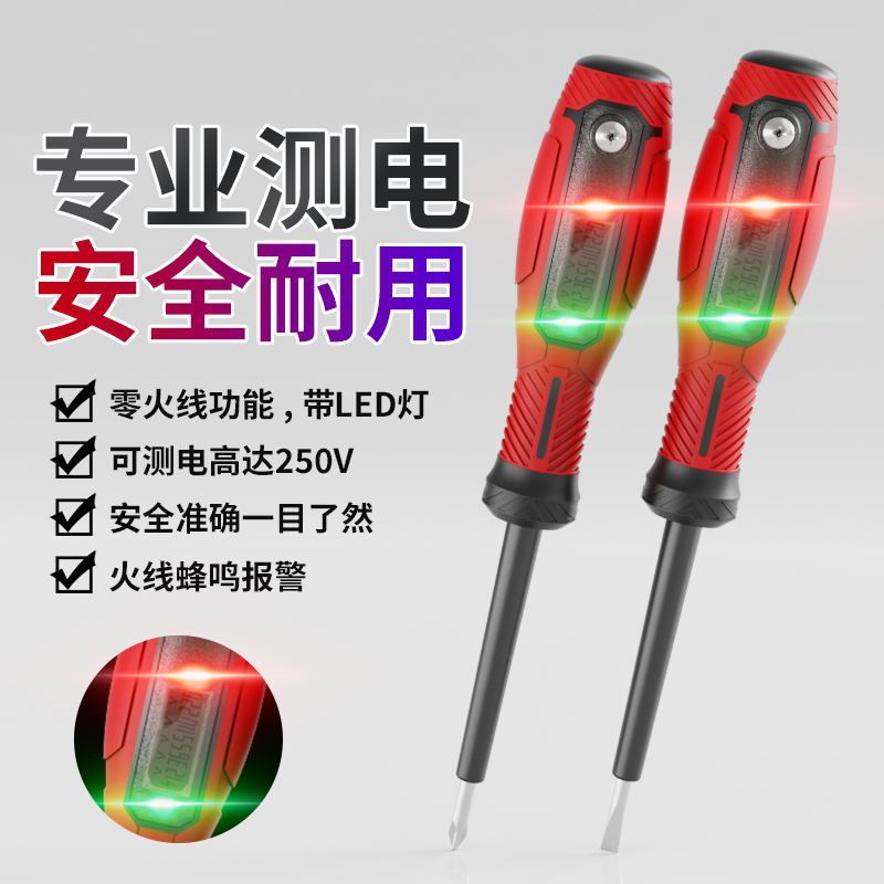 新款电工测电笔智能电笔数显电压高扭力断点检测电工测电笔螺丝刀