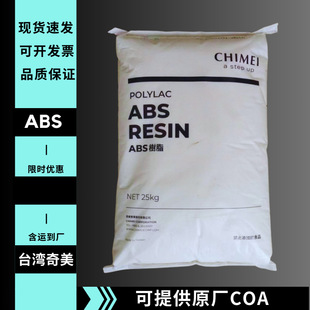 Spot High Flow Abs Taiwan Chimei Pa-737 High Impact Abs Large Size Shell Thin Wall Product Raw Material
