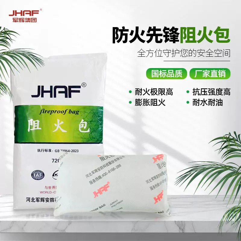 膨胀型阻火包250型电缆桥架封堵防火墙变电站消防耐火阻燃防火包