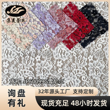 新款蕾丝面料雪尼尔股线磨毛蕾丝 旗袍连衣裙打底面料 厂家现货