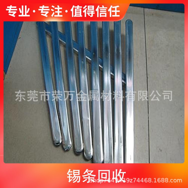 东莞望牛墩专业收购锡膏锡块 上门大量收锡渣料