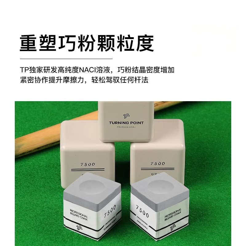 巧粉党金虎平替巧粉职业版斯诺克黑八TP巧克粉磁吸专业彩色巧克粉|undefined