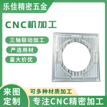 乐佳cnc加工智能酒店铝合金开关面板三轴联动加工铝件数控床车铣