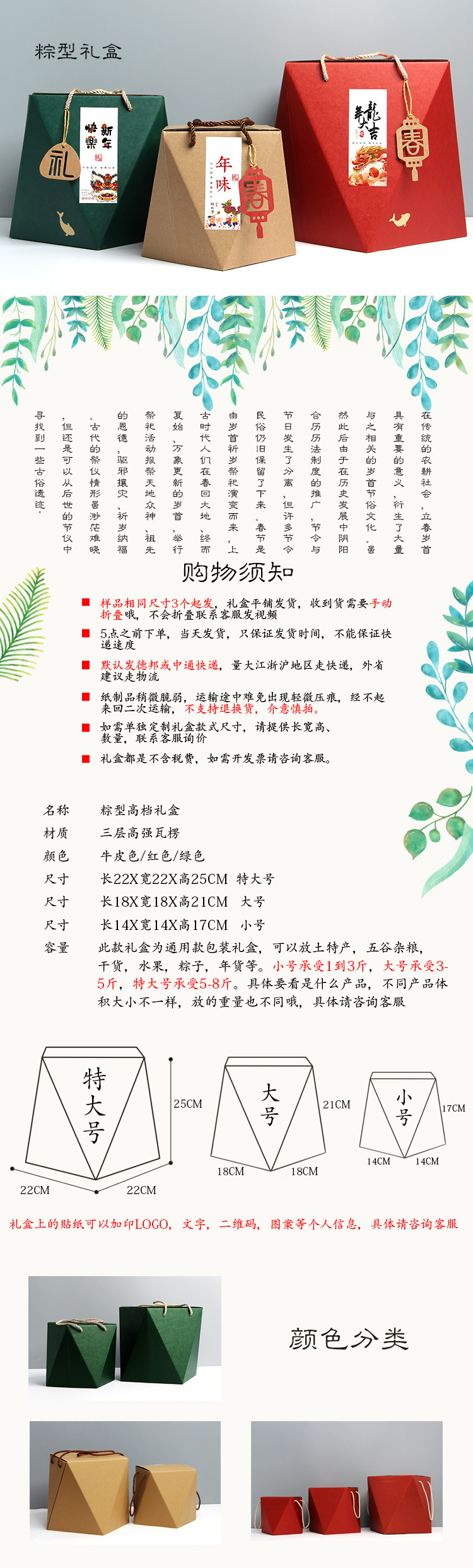 产品详情页模板