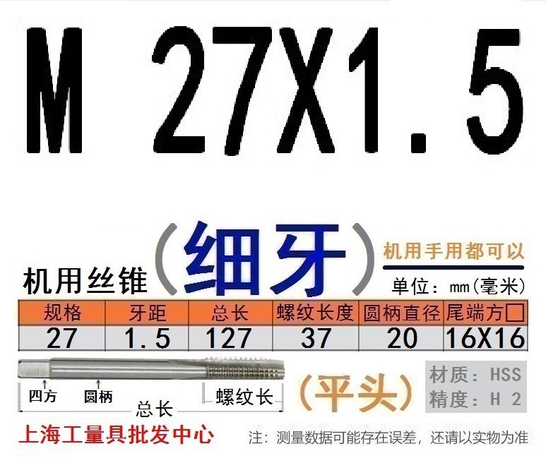 Shanggong タップ ハイス鋼機械タップ M 2 3 4 5 6 8 10 12 14 16 30 48|undefined
