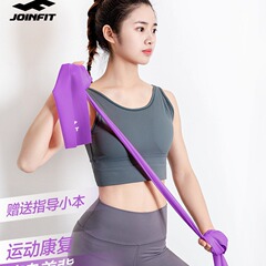 Joinfitストレッチベルト女性ヨガストレッチベルト男性力トレーニングフィットネス抵抗ベルトスポーツストレッチ