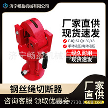 电动液压断线钳QY48型钢丝剪 钢丝绳切断器 FJQ-52分体式切断机