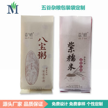 云龙纸杂粮包装袋白棉纸背封袋500g米砖大米侧风琴袋子定彩色印刷