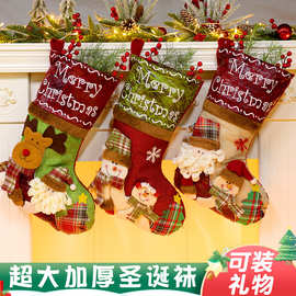 圣诞节装饰用品圣诞老人袜子圣诞树挂件圣诞袜礼物袋圣诞袋糖果袋