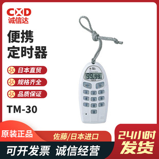 Original Japanese Sato Sato 1703-00 Tm-30 Portable Key Timer Timer Imported