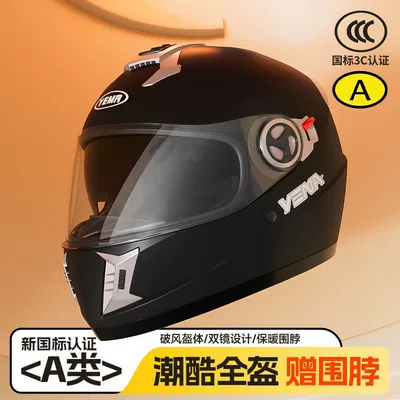 3C Certified: Universal Auto Parts and Accessories