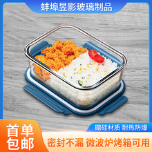 定制款耐热玻璃饭盒微波炉加热碗上班族餐盒保鲜盒冰箱收纳储物
